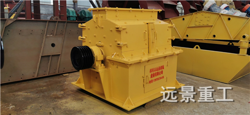 湖南遠(yuǎn)景重工制造有限公司_遠(yuǎn)景重工|郴州破碎機(jī)|郴州遠(yuǎn)景重工|嘉禾塘村企業(yè)